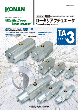 Pneumatic rotary actuator(TA3)